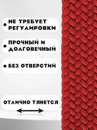 Ремень плетеный универсальный без дырок цвет красный