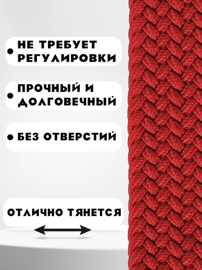 Ремень плетеный универсальный без дырок цвет красный