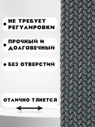 Ремень плетеный универсальный без дырок цвет серый