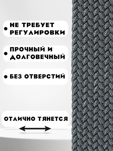 Ремень плетеный универсальный без дырок цвет серый