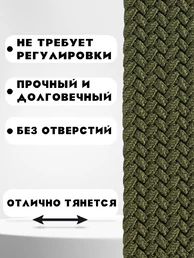 Ремень плетеный универсальный без дырок цвет олива зеленая