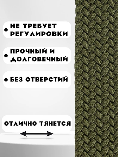 Ремень плетеный универсальный без дырок цвет олива зеленая