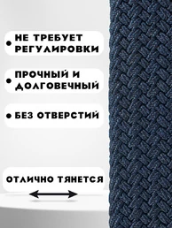 Ремень плетеный универсальный без дырок цвет синий