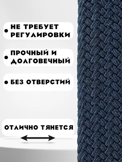 Ремень плетеный универсальный без дырок цвет синий