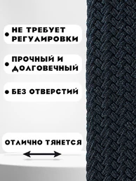 Ремень плетеный универсальный без дырок цвет темно-синий
