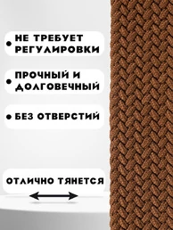 Ремень плетеный универсальный без дырок цвет охра