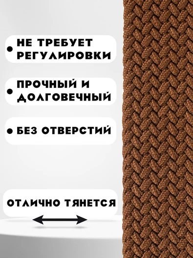 Ремень плетеный универсальный без дырок цвет охра