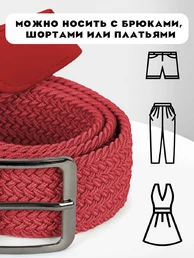 Ремень плетеный универсальный без дырок цвет розовый
