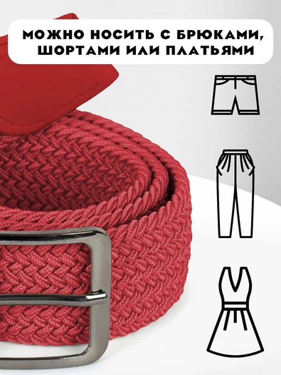 Ремень плетеный универсальный без дырок цвет розовый
