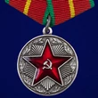 Сувенирная медаль За 20 лет безупречной службы без ведомства на реверсе №1468