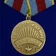 Муляж, Памятный знак, Сувенирная медаль "За освобождение Варшавы" №619 (381)