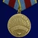 Муляж, Памятный знак, Сувенирная медаль "За освобождение Варшавы" №619 (381)