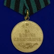 Сувенирная медаль "За взятие Кенигсберга" №615 (377)
