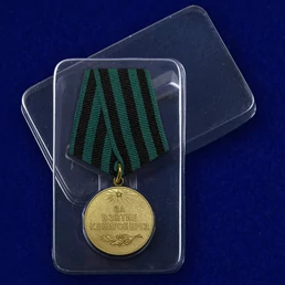 Сувенирная медаль "За взятие Кенигсберга" №615 (377)