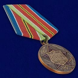 Сувенирная медаль «За укрепление боевого содружества» (СССР) №725(485)