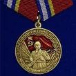Сувенирная медаль "80 лет Вооруженных сил СССР" №602(364)