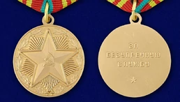 Сувенирная медаль За безупречную службу в КГБ (3 степень) №724(484)