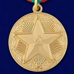 Сувенирная медаль За безупречную службу в КГБ (3 степень) №724(484)