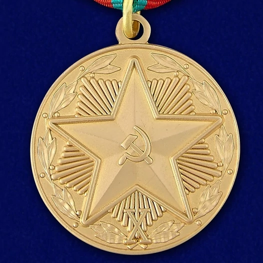 Сувенирная медаль За безупречную службу в КГБ (3 степень) №724(484)