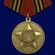 Сувенирная медаль "65 лет Победы в Великой Отечественной Войне" №599 (361)