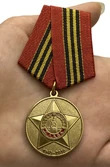 Сувенирная медаль "65 лет Победы в Великой Отечественной Войне" №599 (361)