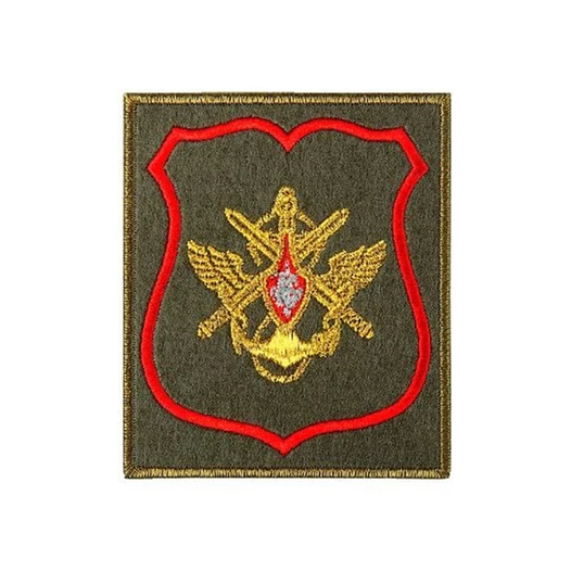Нашивка (шеврон вышитый) на рукав Должностн. лицо Министерства обороны н/о по пр. 300 (оливк. ткань желтая нить, красн. кант) (2503338)