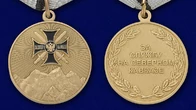 Медаль За службу на Северном Кавказе №550(246) без удостоверения