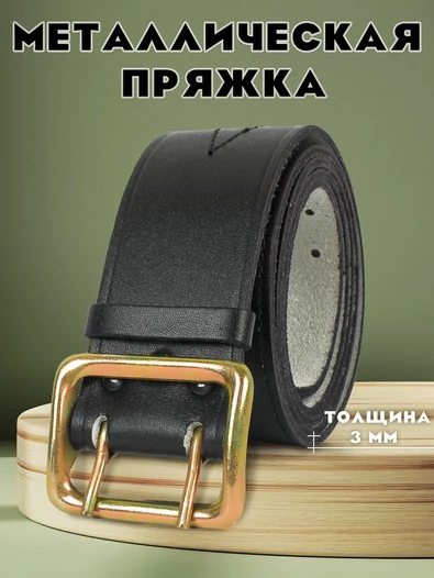 Ремень офицерский прошитый кожаный цвет черный