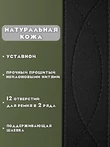Ремень офицерский прошитый кожаный цвет черный