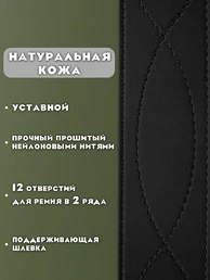 Ремень офицерский прошитый кожаный цвет черный