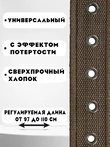 Ремень брючный текстильный с кожаными вставками цвет коричневый