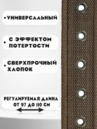 Ремень брючный текстильный с кожаными вставками цвет коричневый