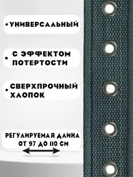 Ремень брючный текстильный с кожаными вставками цвет синий