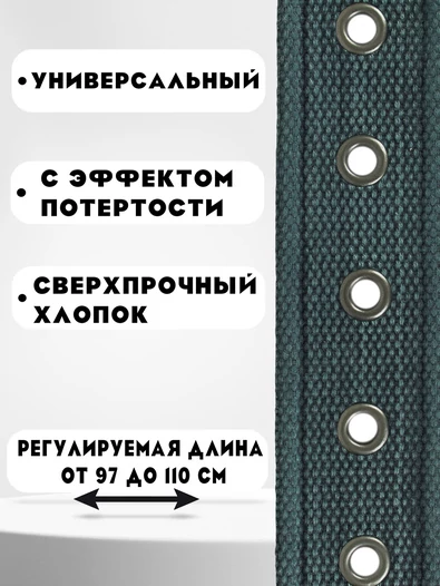 Ремень брючный текстильный с кожаными вставками цвет синий