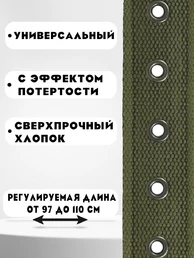Ремень брючный текстильный с кожаными вставками цвет хаки