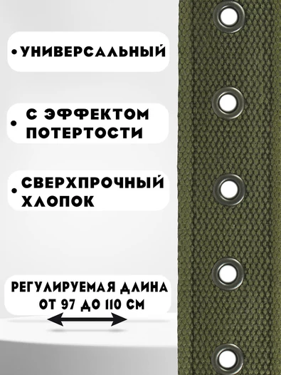 Ремень брючный текстильный с кожаными вставками цвет хаки