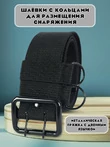 Ремень армейский полиамидный 50 мм цвет черный