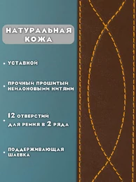 Ремень офицерский прошитый кожаный цвет коричневый