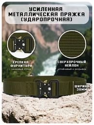 Ремень Кобра N брючный цвет олива olive длина 115 см