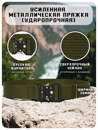 Ремень Кобра N брючный цвет олива olive длина 115 см