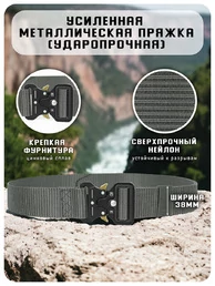 Ремень Кобра брючный цвет темно-серый