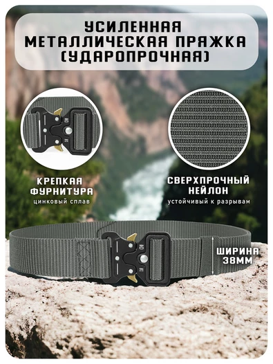 Ремень Кобра брючный цвет темно-серый