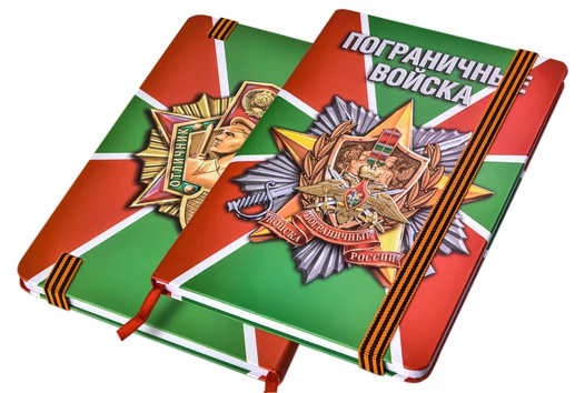 Ежедневник с символикой Пограничные войска недатированный А5