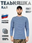 Тельняшка ВДВ длинный рукав х/б голубая полоса