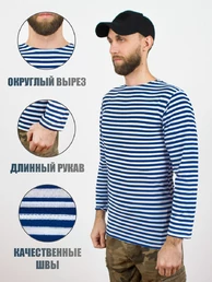 Тельняшка ВДВ длинный рукав х/б голубая полоса