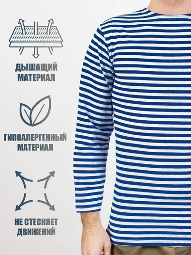 Тельняшка ВДВ длинный рукав х/б голубая полоса