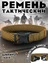 Ремень тактический с магнитным замком цвет койот