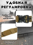 Ремень тактический с магнитным замком цвет койот