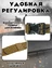 Ремень тактический с магнитным замком цвет койот