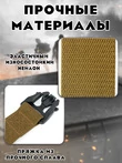 Ремень тактический с магнитным замком цвет койот